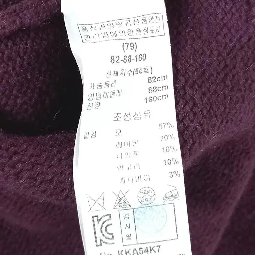 키이스 여성 모혼방 넥버클 니트가디건 퍼플82 (HU41726) 6