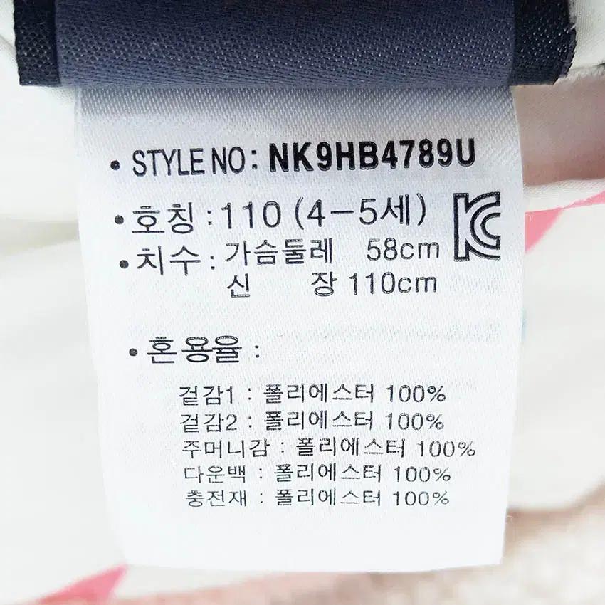뉴발란스 아동 뽀글이 웰론 패딩조끼 아이보리110 (HU41724) 7