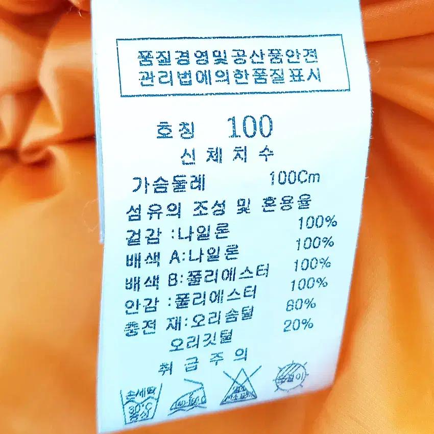 링스 남성 후드탈부착 덕다운패딩 오렌지100 (HU41722) 6
