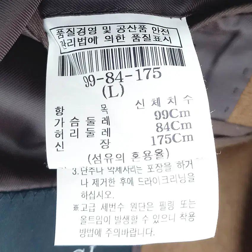 니나리치 남성 캐시미어혼방 모직코트 카라멜 (HU41720) 6