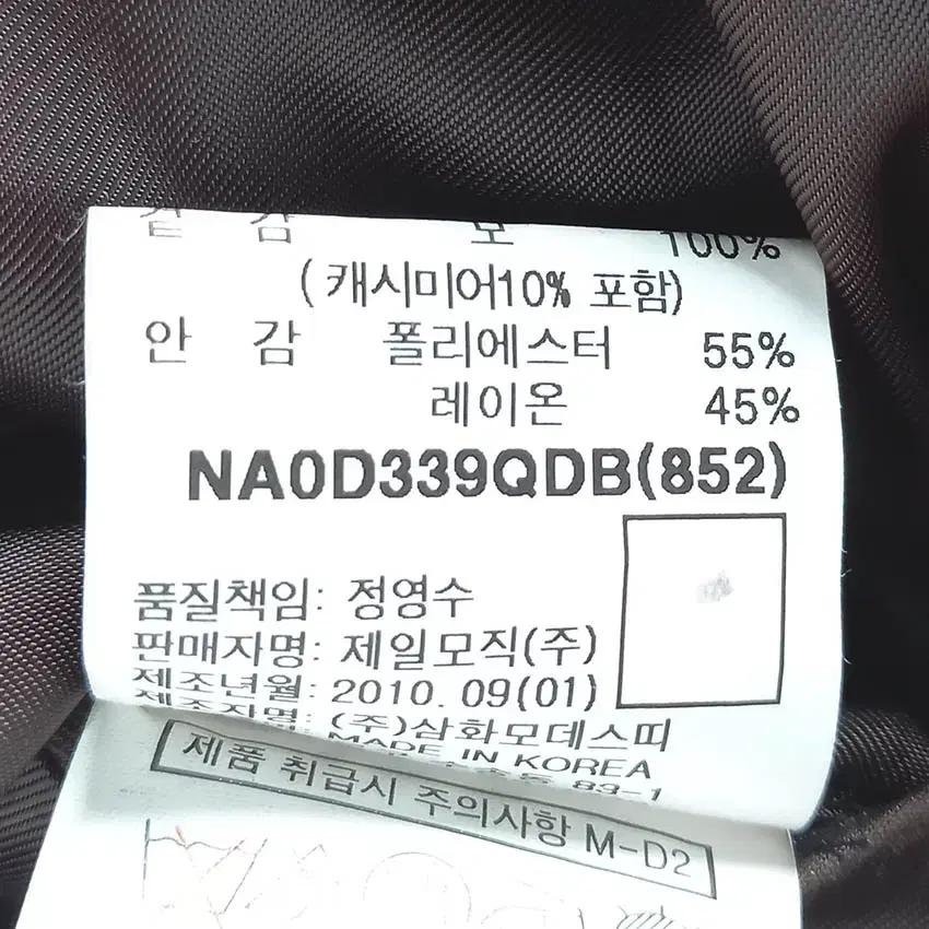 니나리치 남성 캐시미어혼방 모직코트 카라멜 (HU41720) 7