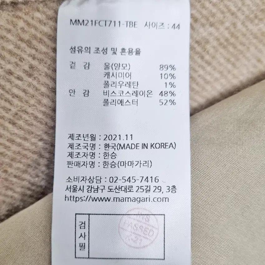 마마가리 남성 동절기 롱 모직코트 베이지44 (HU41718) 6
