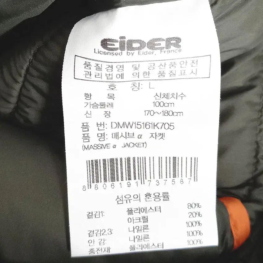 아이더 여성 경량패딩자켓 카키 (HU41714) 7