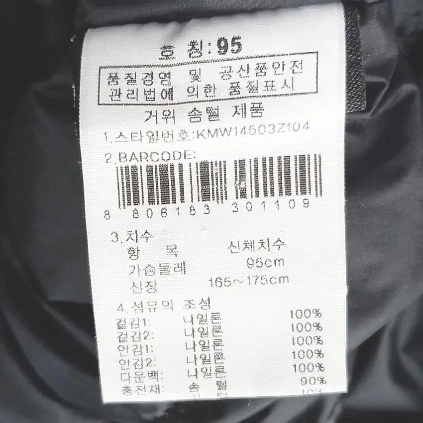 케이투800 남성 구스다운 야상패딩 블랙95 (HU41711) 6