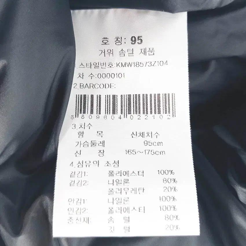 케이투 남성 후드고정 구스다운 롱패딩 챠콜95 (HU41703) 7