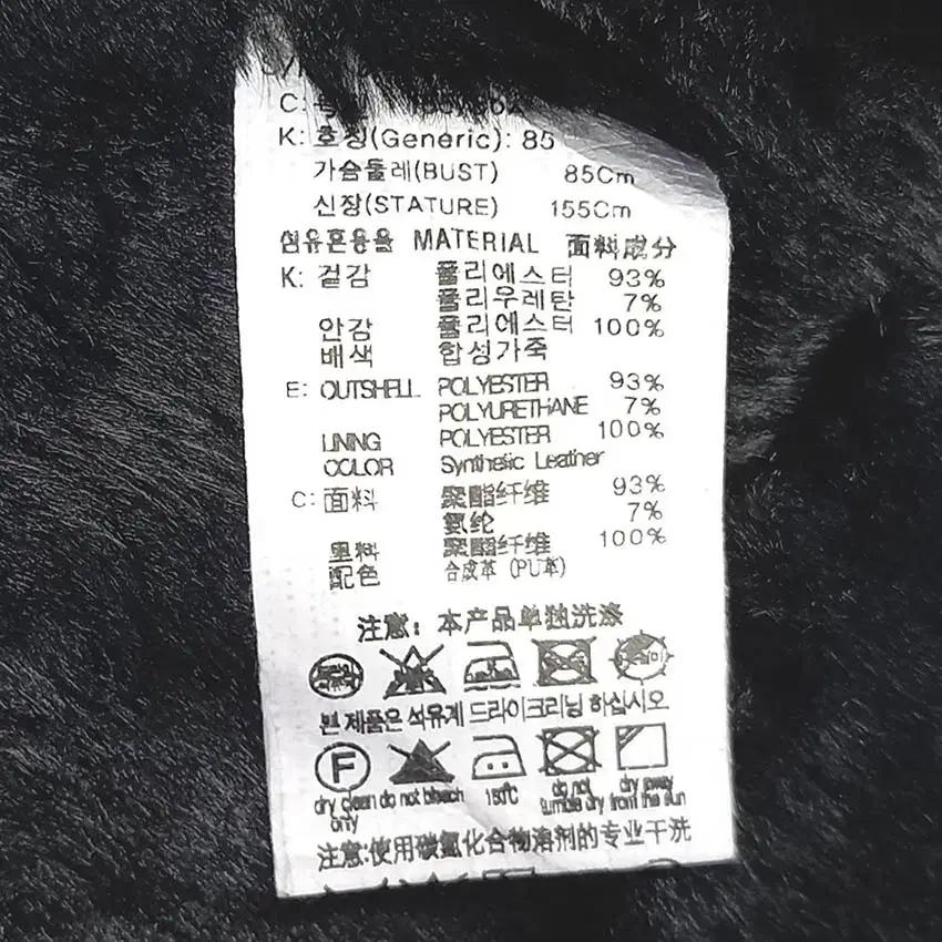 쥬시쥬디 여성 안감퍼 무스탕자켓 블랙85 (HU41691) 7