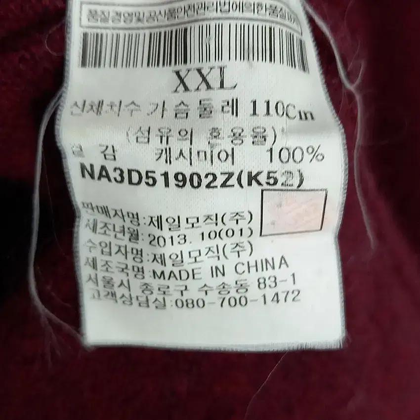 니나리치 남 캐시미어100%세로줄 니트탑 버건디 (HU11706) 8