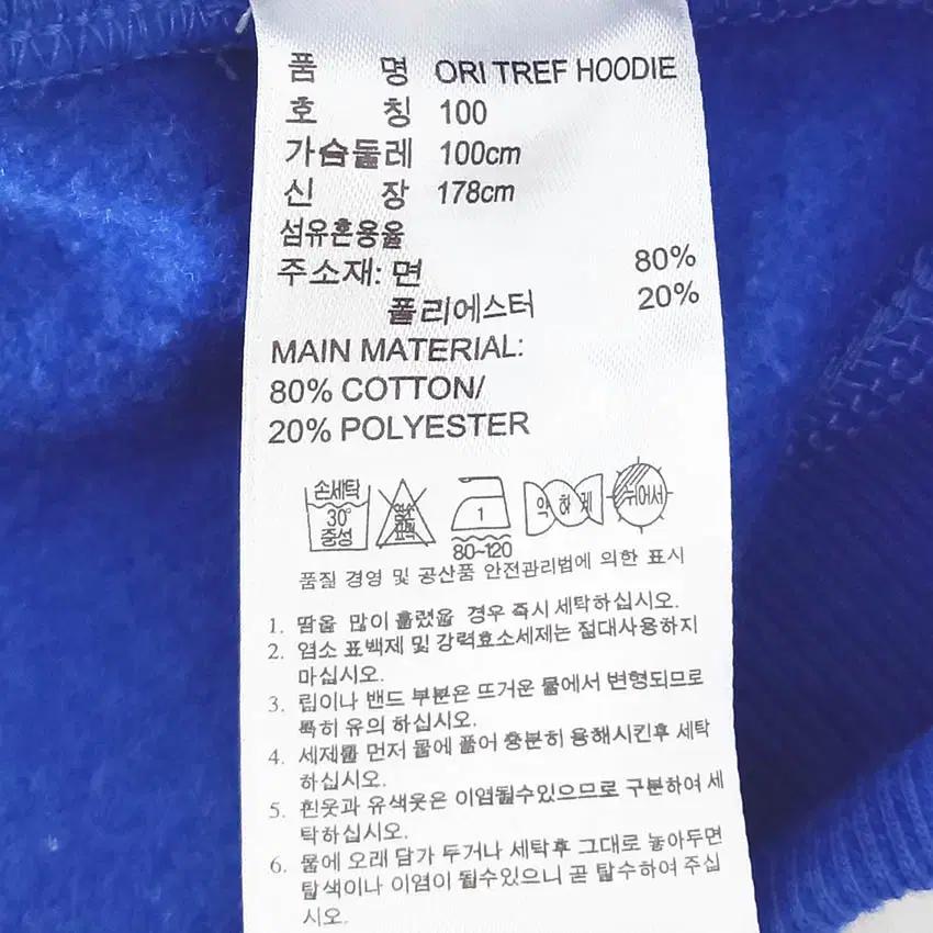아디다스 남성 ORI TREF 기모 후드티 블루100 (HU41673) 6