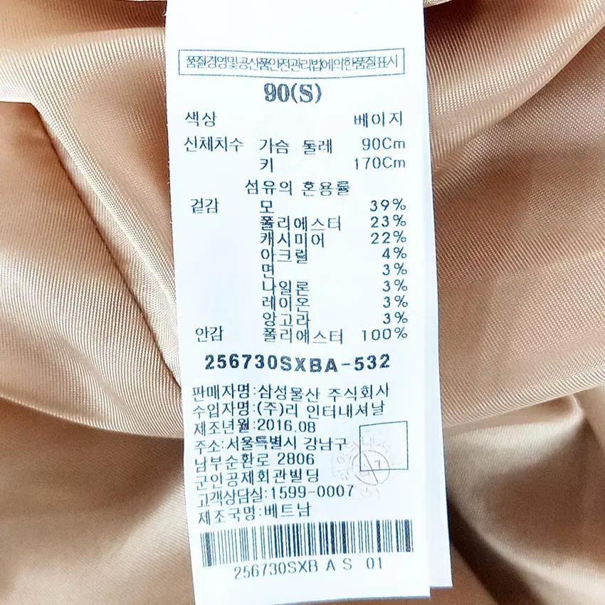 에잇세컨즈지디스픽 여성 롱모직코트 진베이지90 (HU41672) 6