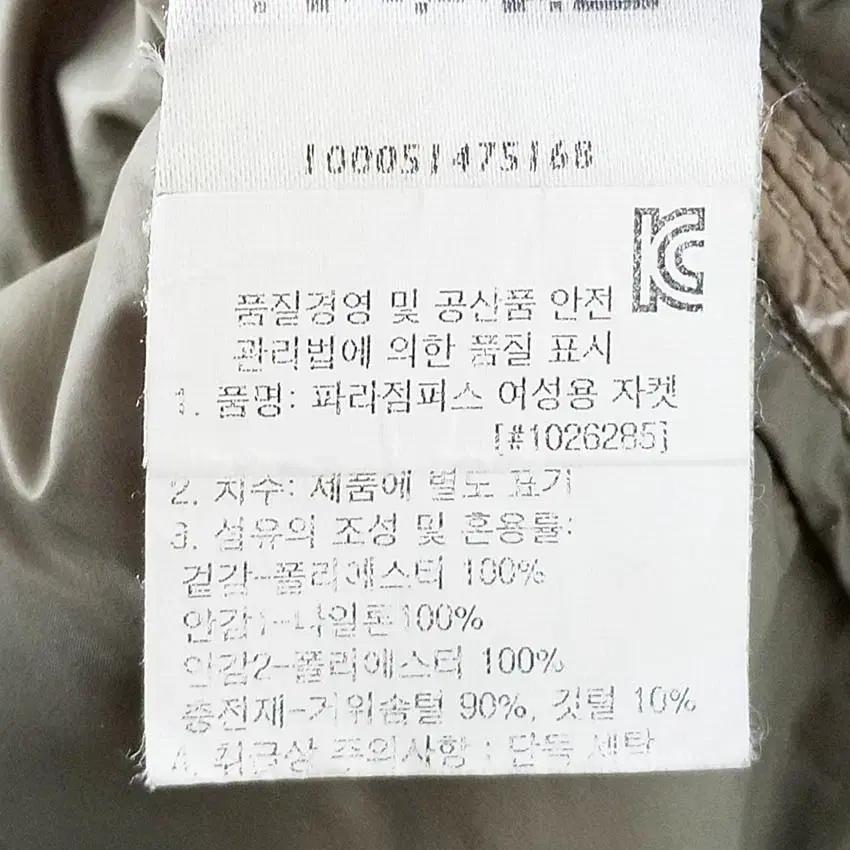 파라점퍼스 여성 후드퍼 구스다운 롱패딩 베이지M (HU41666) 8