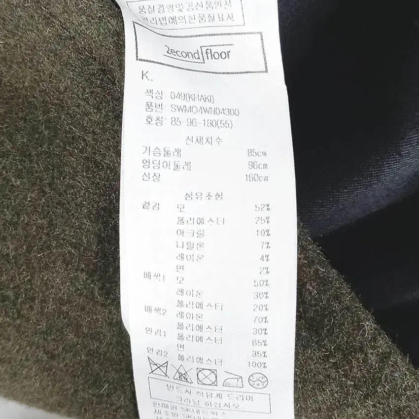 세컨플로어 여성 백프린팅 모직자켓 카키55 (HU41664) 6