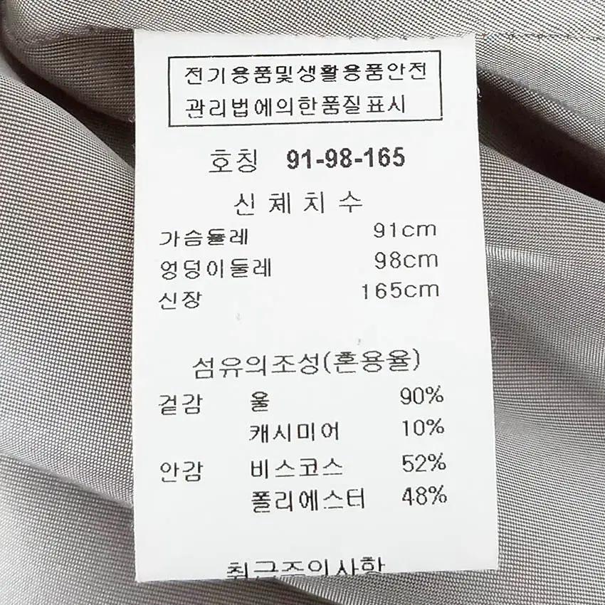 크레송 여성 캐시미어혼방 똑딱이 모직자켓 베이지91 (HU41660) 5