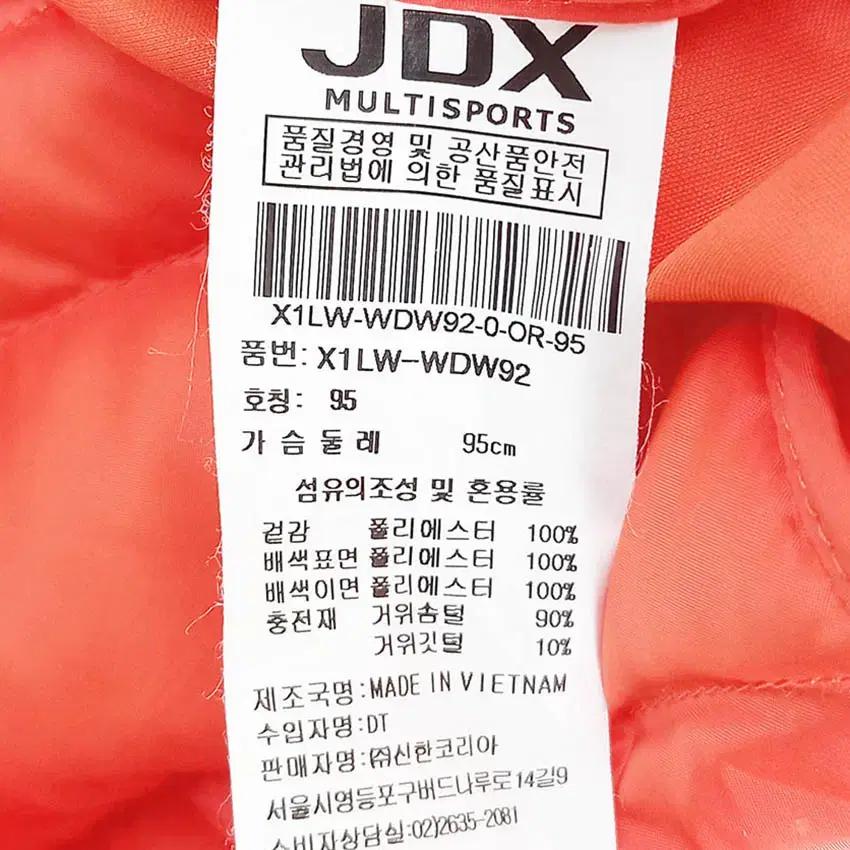 제이디엑스 여성 구스다운경량 집업자켓 오렌지 (HU41657) 5