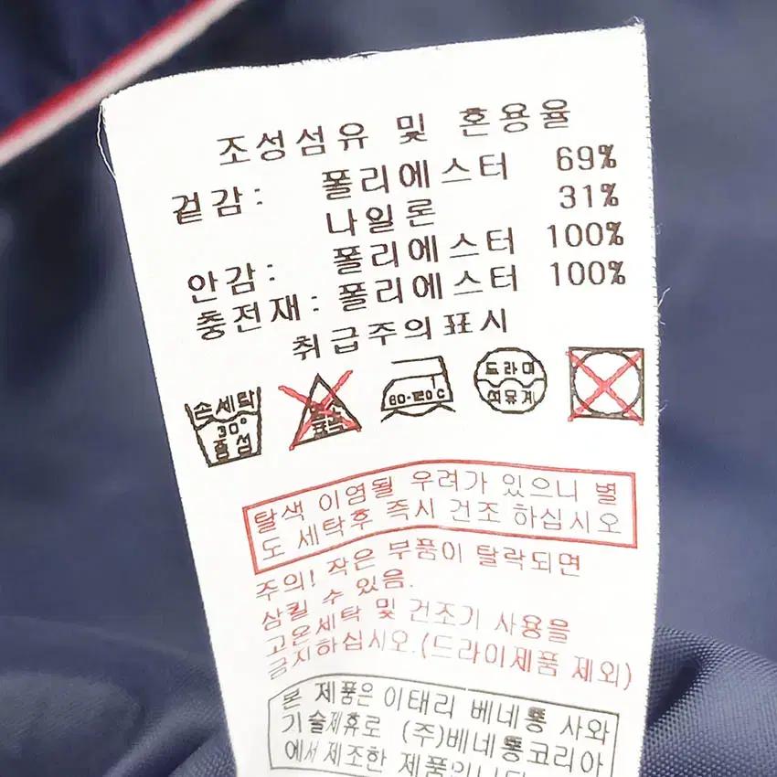 베네통 아동 집업 누빔자켓 네이비145 (HU41648) 7