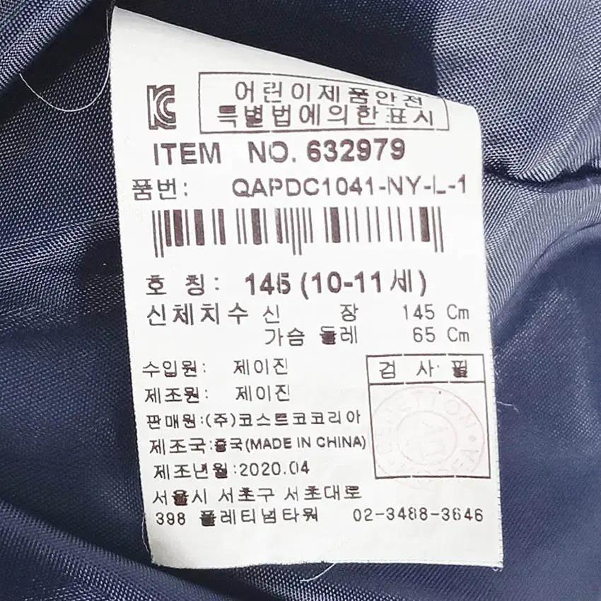 베네통 아동 집업 누빔자켓 네이비145 (HU41648) 6