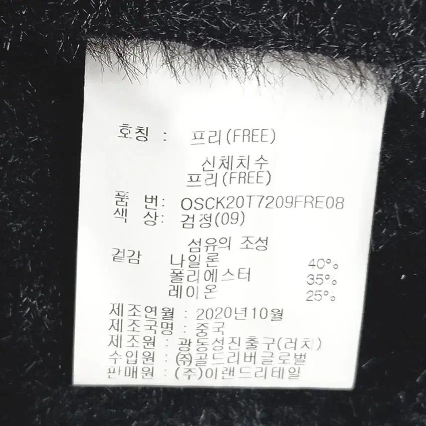 오스본 여성 동절기 가오리핏 6부소매 퍼자켓 블랙F (HU41585) 6
