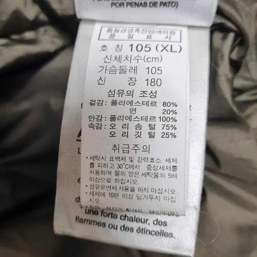 컬럼비아 남성 소프트 덕다운 야상패딩 카키브라운XL (HU41573) 7