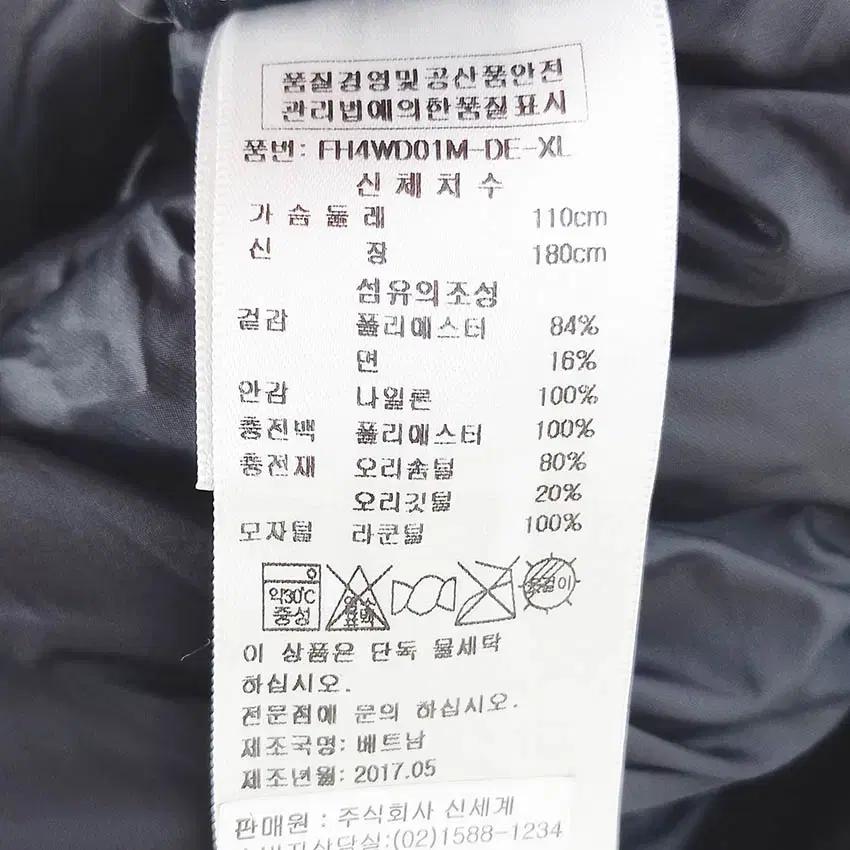 펜필드 남성 암로고 후드 덕다운패딩 웜그레이 XL (HU41572) 6