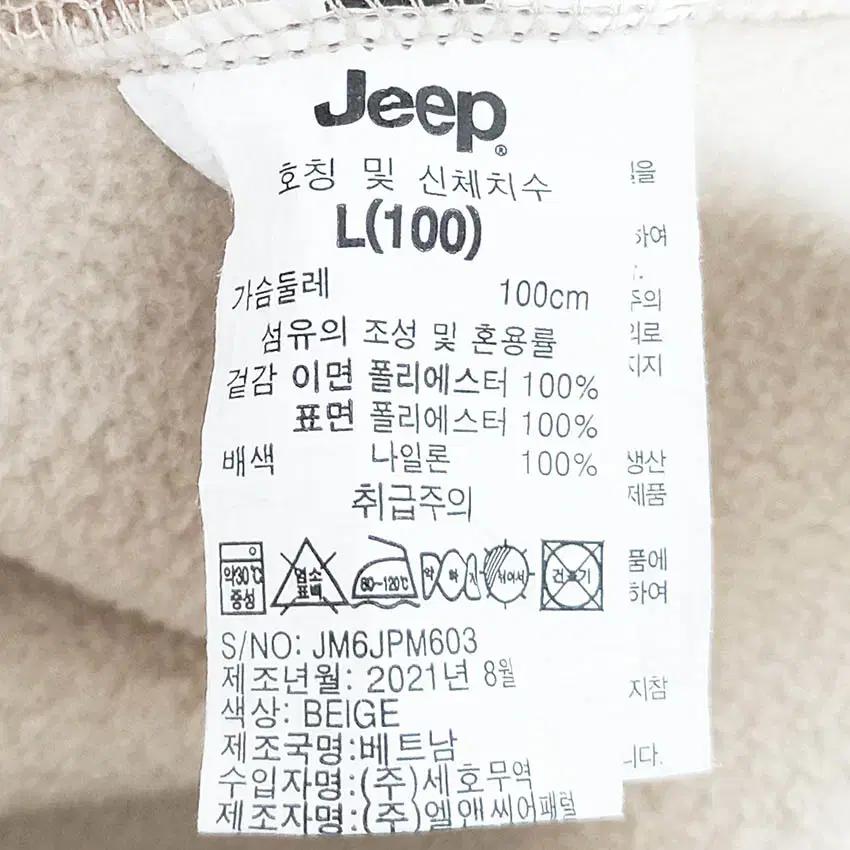 지프 남성 뽀글이 민소매 플리스자켓 베이지L (HU41565) 6