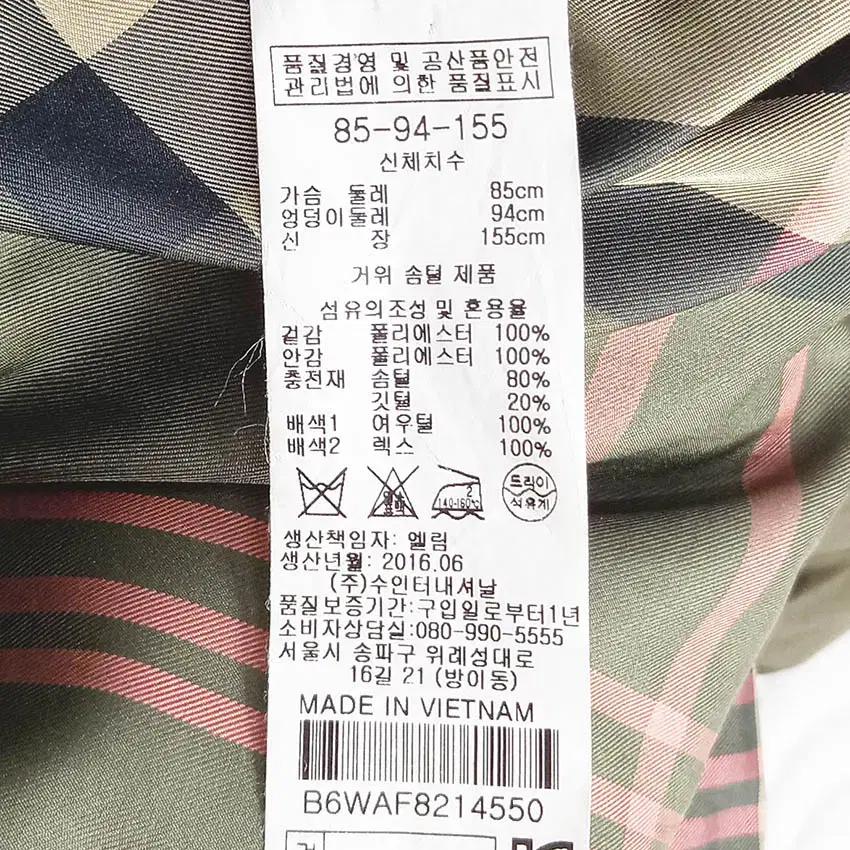 비씨비지 여성 폭스퍼 구스다운패딩 카키85 (HU41555) 7