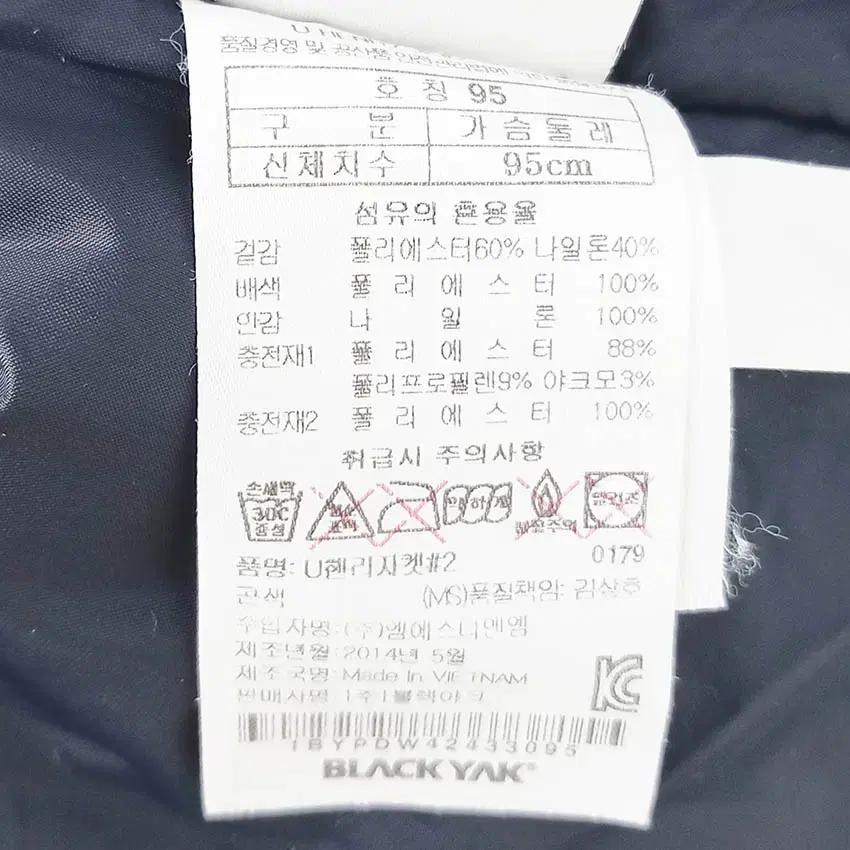 블랙야크 여성 암패치 중경량 패딩자켓 네이비 (HU41554) 6