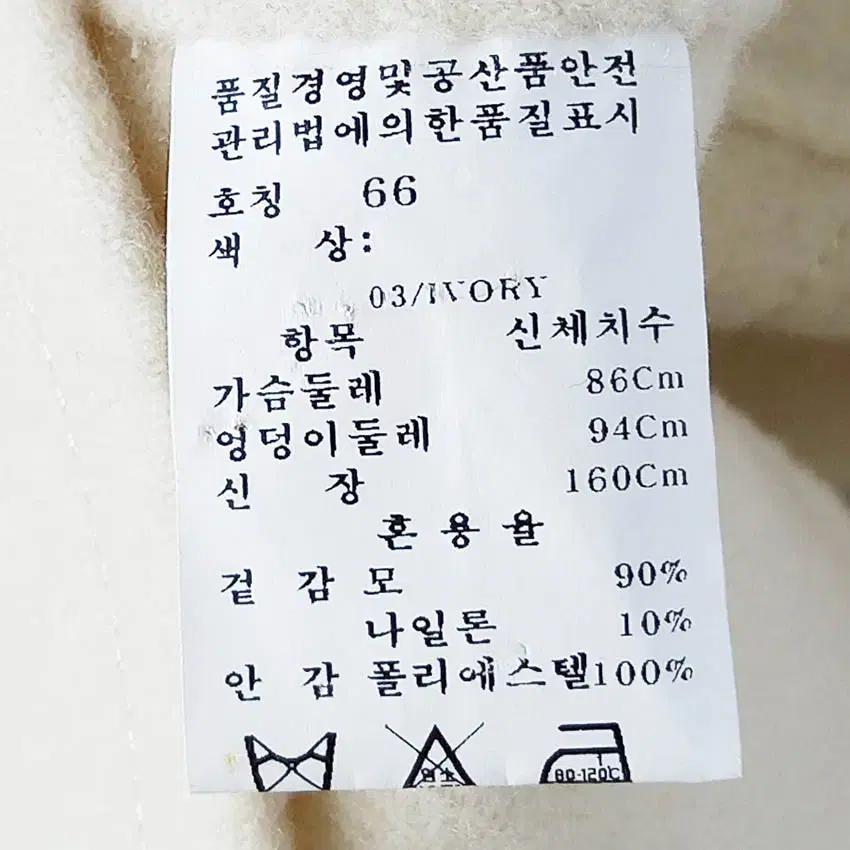온앤온 여성 원버튼 9부소매 모직자켓 크림 (HU41542) 6