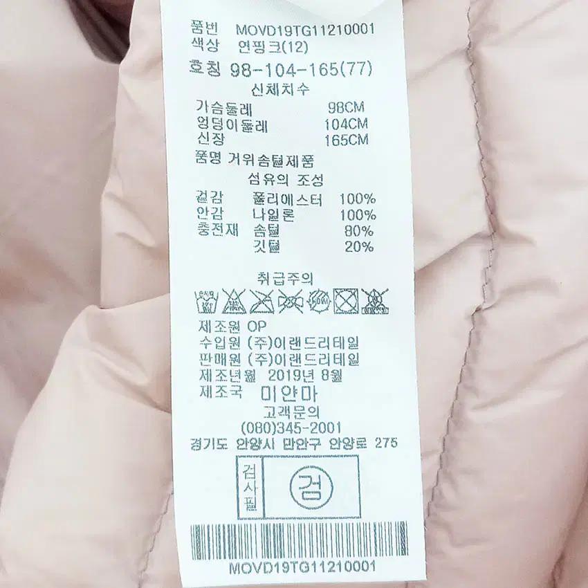 모스코나 여성 구스다운 경량패딩조끼 연핑크77 (HU41540) 6