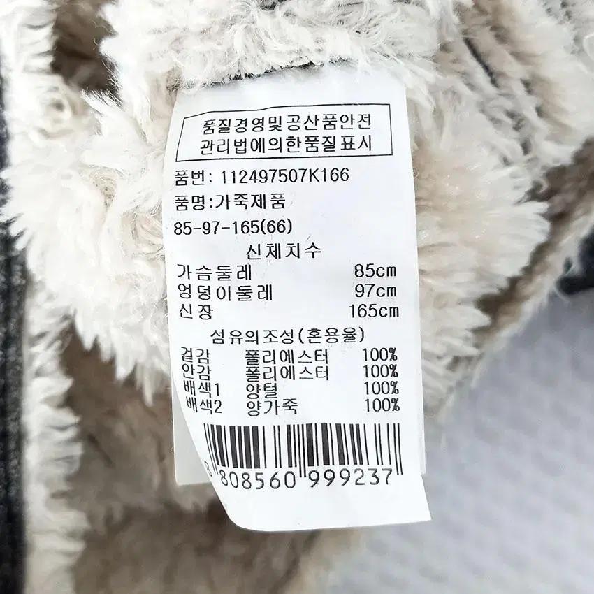 보브 여 양털 퀄팅 양가죽자켓 카키 (HU27589) 8