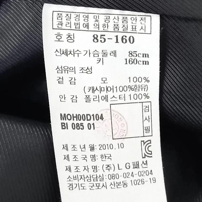 모그 여성 캐시미어100 하프자켓 베이지 (HU41532) 7