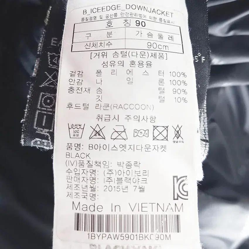블랙야크 여성 라쿤퍼 구스다운 하프패딩 블랙90 (HU41527) 8