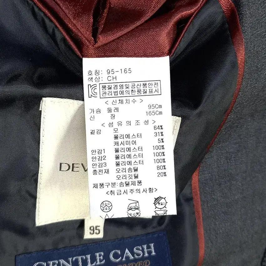 드베르누와 남성 히든집업 덕다운 모직코트 챠콜95 (HU27995) 9