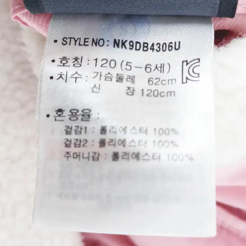 뉴발란스 아동 뽀글이 양면 플리스자켓 아이보리120 (HU41502) 7