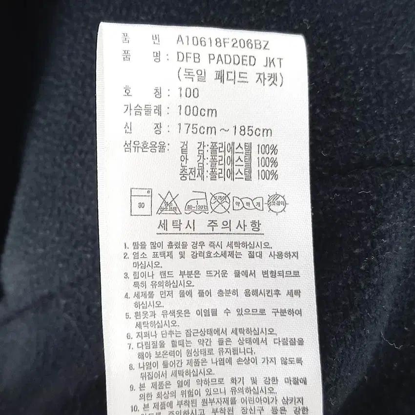 아디다스 남성 추동 독일패디드 웰론충전자켓 블랙100 (HU41494) 6