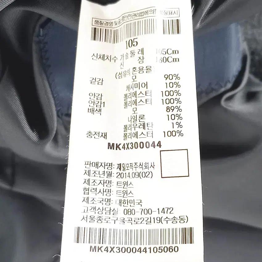 엠비오 남성 하프 모직자켓 다크그레이 (HU41487) 6