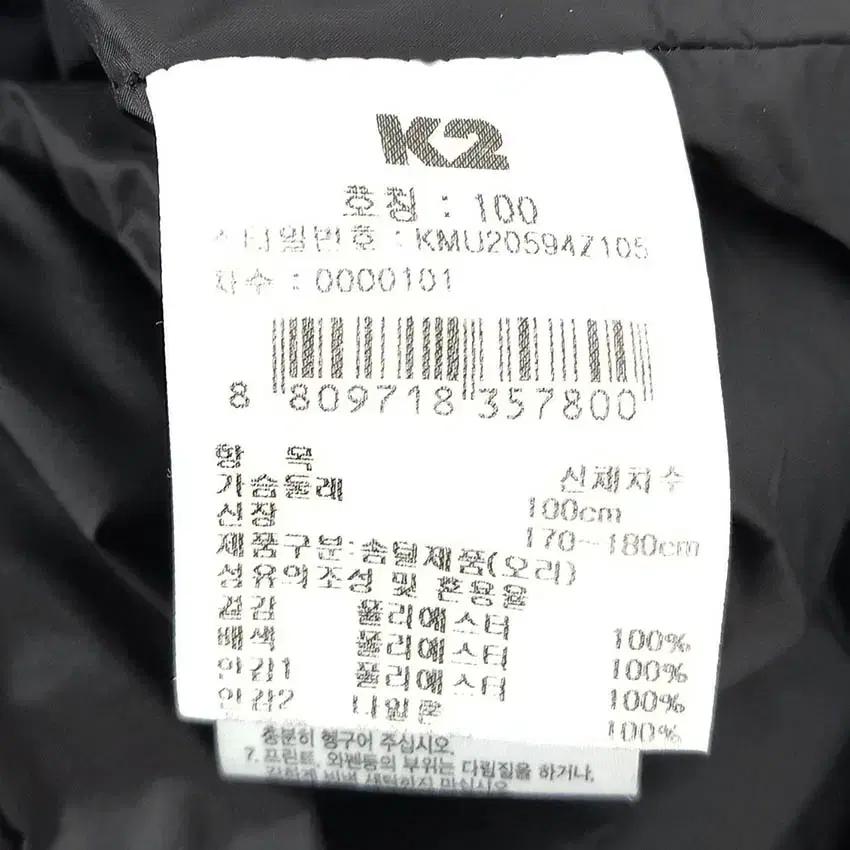 케이투 남성 미니로고 덕다운 경량패딩자켓 블랙 (HU41479) 6