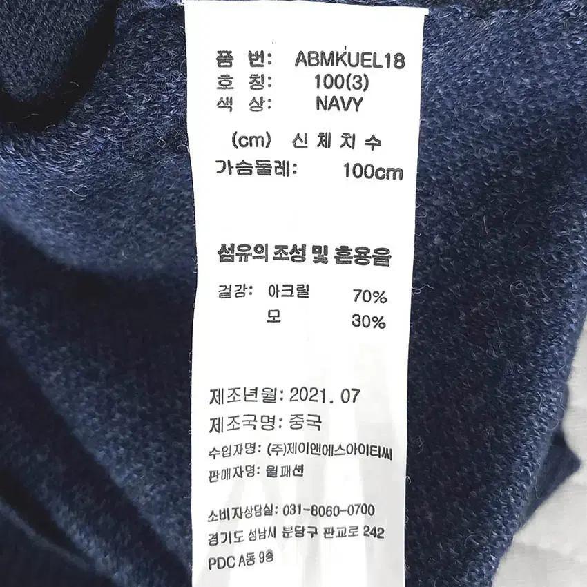 아다바트 남성 아크릴 반목 니트티 네이비100 (HU41470) 6