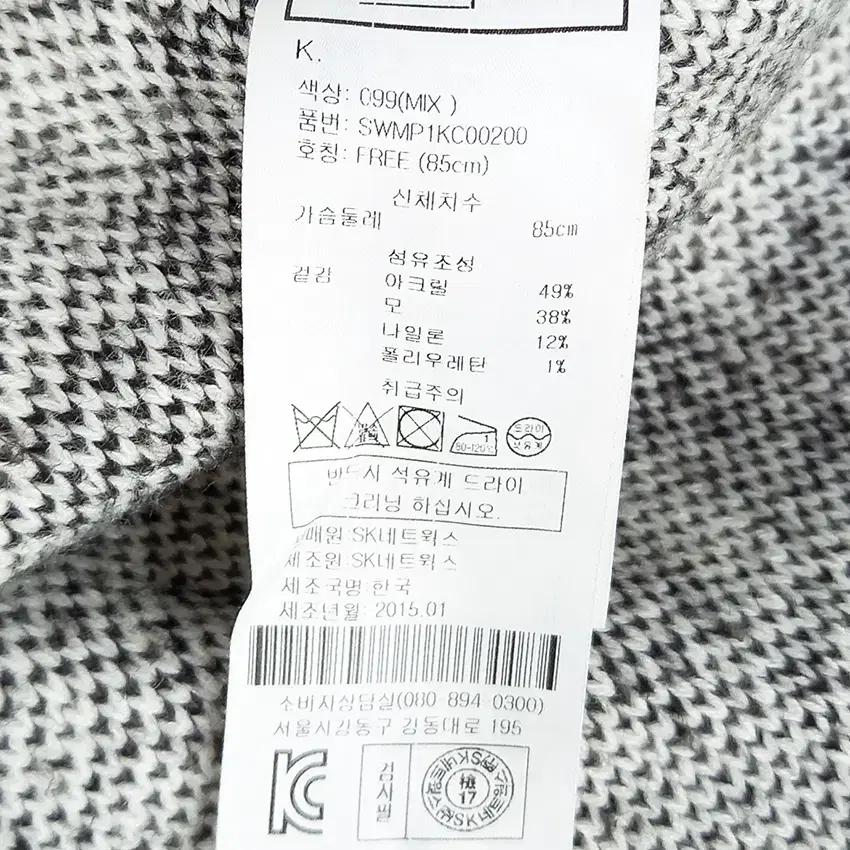 세컨플로어 여성 추동 롱 니트집업자켓 아이보리85 (HU41460) 6
