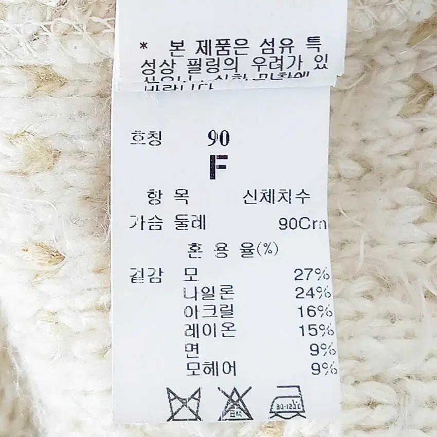 SJSJ 여성 추동 5후크 미세펄 니트자켓 베이지90 (HU41436) 6