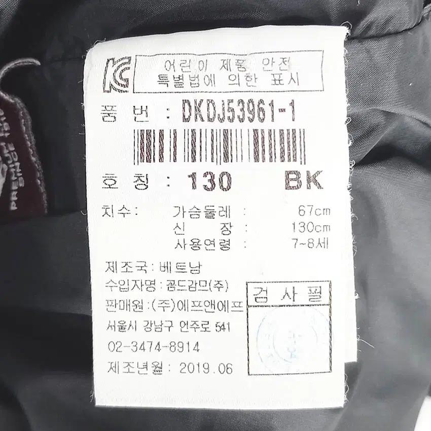 디스커버리 남아동 후드고정 덕다운패딩 블랙130 (HU41433) 6