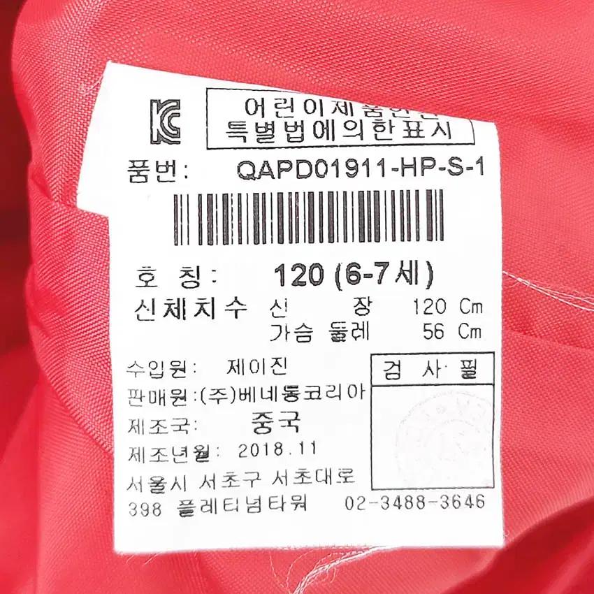 베네통 아동 경량패딩자켓 톤다운레드핑크120 (HU41431) 6