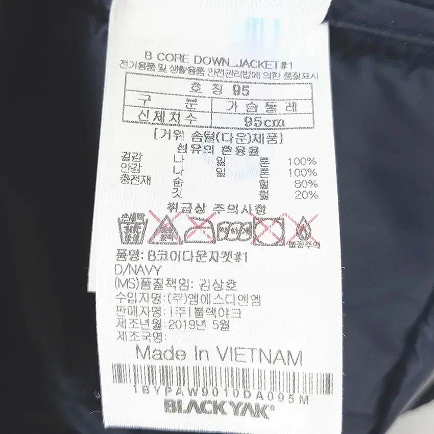 블랙야크 남성 구스다운 경량패딩자켓 네이비95 (HU41427) 6