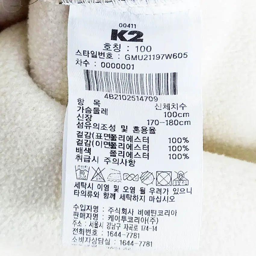 케이투 남성 뽀글이 플리스자켓 연베이지100 (HU41421) 6