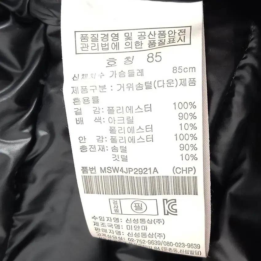 탑텐 여성 니트소매 구스다운 경량패딩자켓 챠콜85 (HU41399) 6