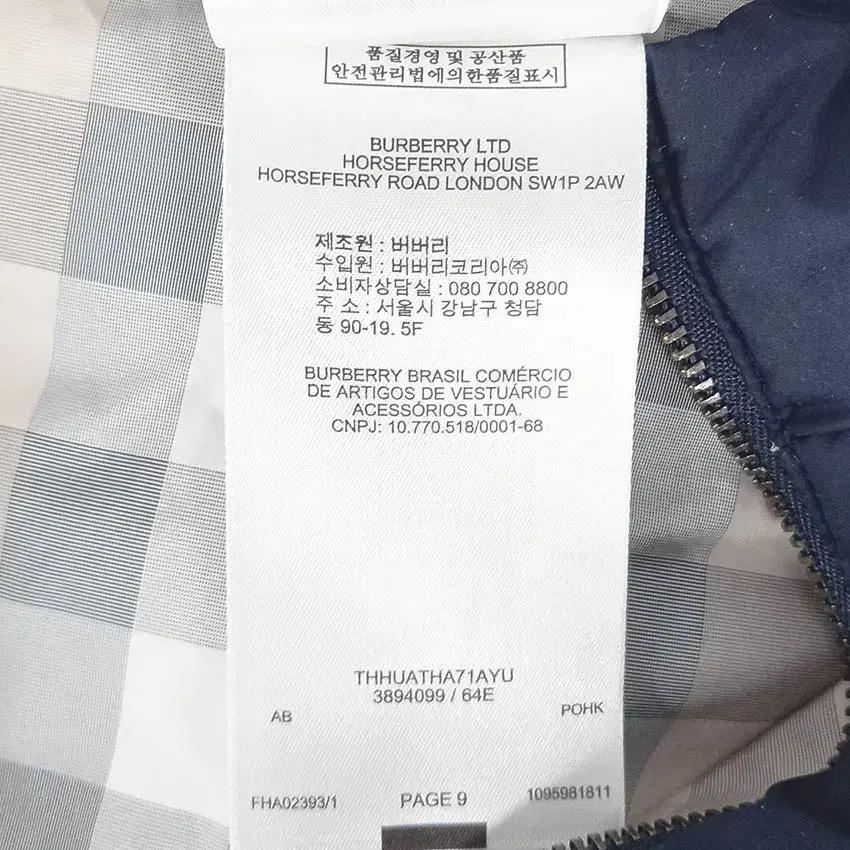 버버리 유아동 후드고정 덕다운 패딩자켓 네이비24M (HU41334) 8