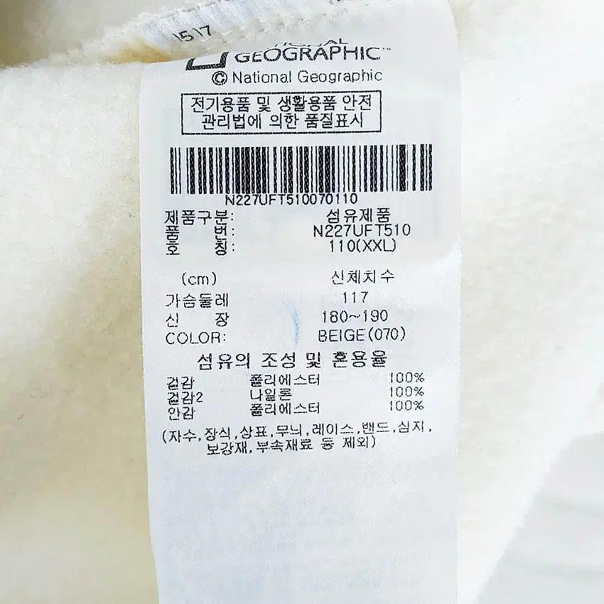 내셔널지오그래픽 남성 플리스자켓 크림 (HU41328) 6