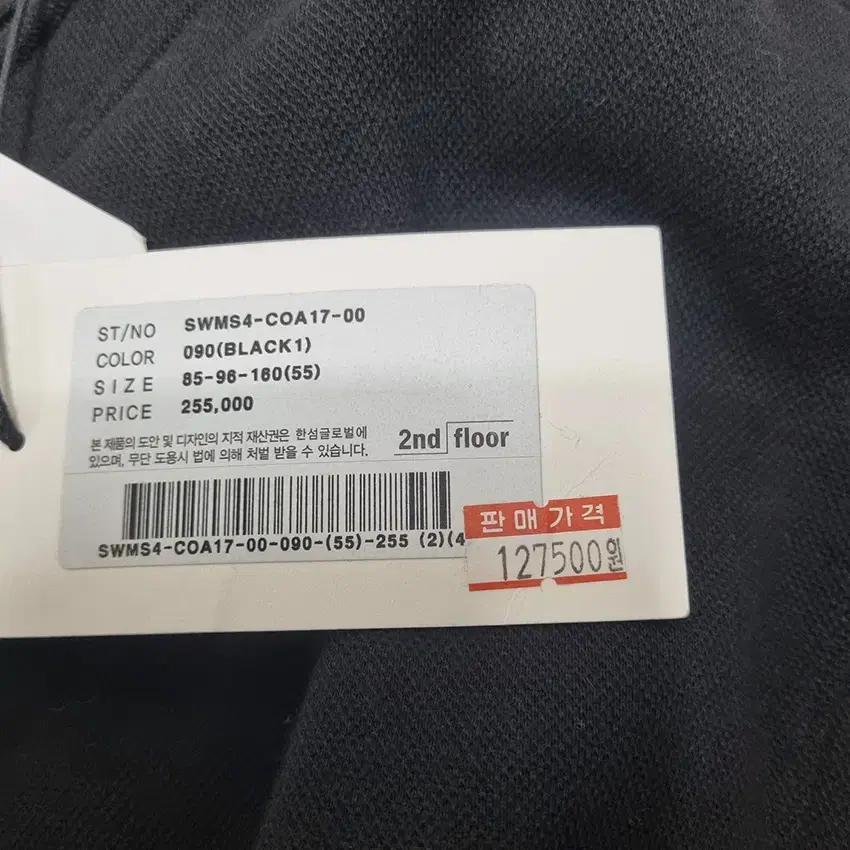 세컨플로어 여성 추동 면혼방 미디원피스 블랙55 (HU41323) 6