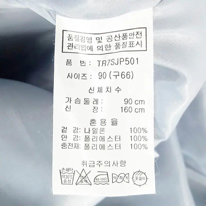 티렌러비 여성 추동 웰론충전 항공점퍼 스카이66 (HU41315) 6