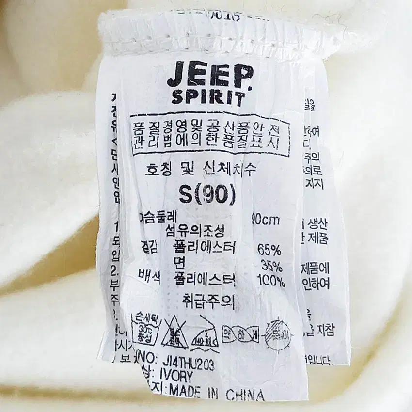 지프 여성 후드퍼 기모 후드티 크림90 (HU41300) 6