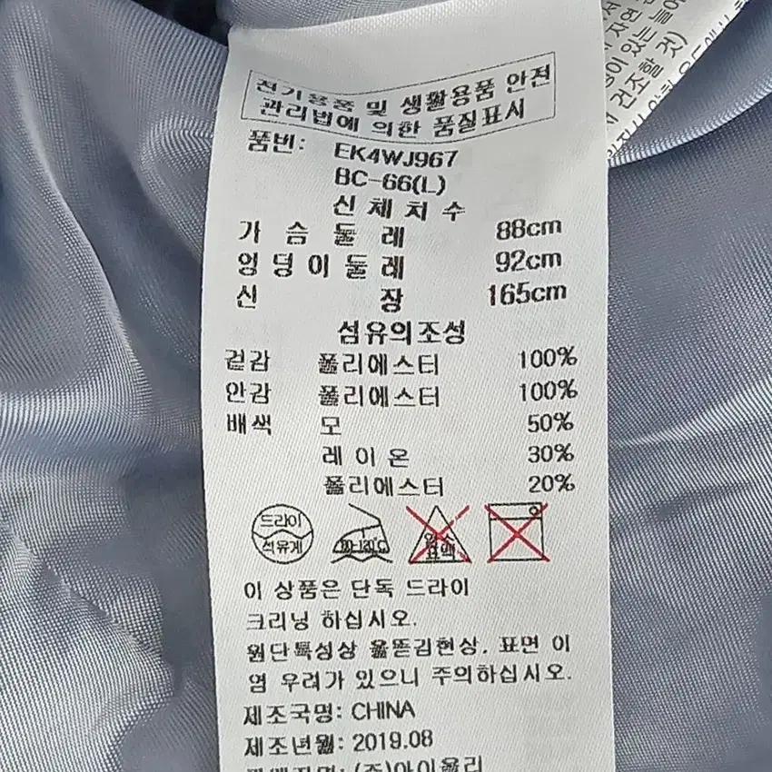에고이스트 여성 동절기 모혼방 트위드자켓 네이비 (HU41299) 7