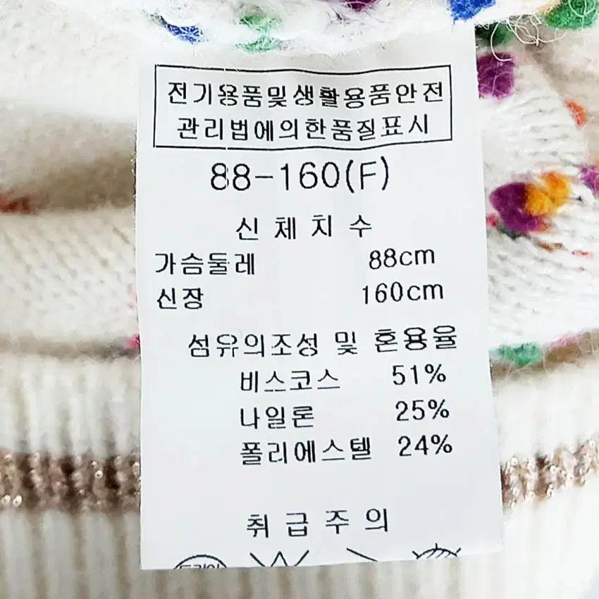 EN 여성 퐁퐁이 배색 니트가디건 연베이지F (HU41294) 6